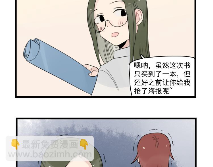 第54话 追星的女朋友-第54话