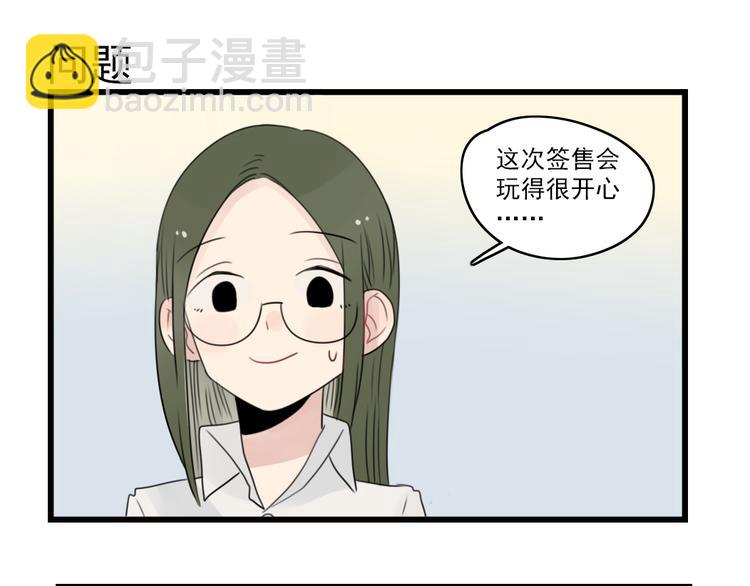 第54话 追星的女朋友-第54话