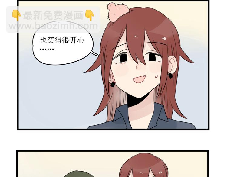 第54话 追星的女朋友-第54话