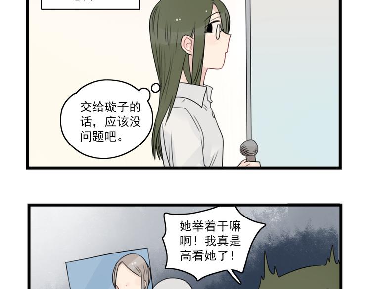 第54话 追星的女朋友-第54话