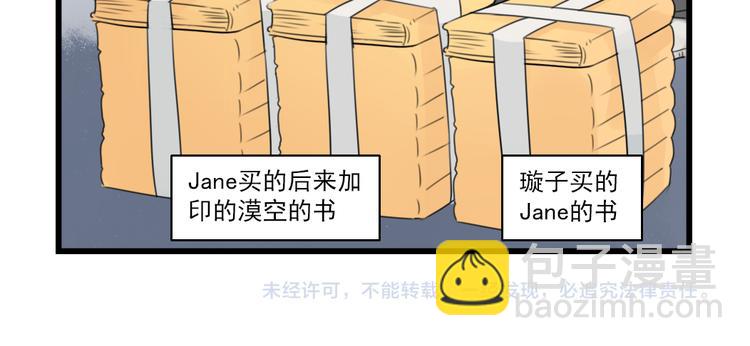 第54话 追星的女朋友-第54话