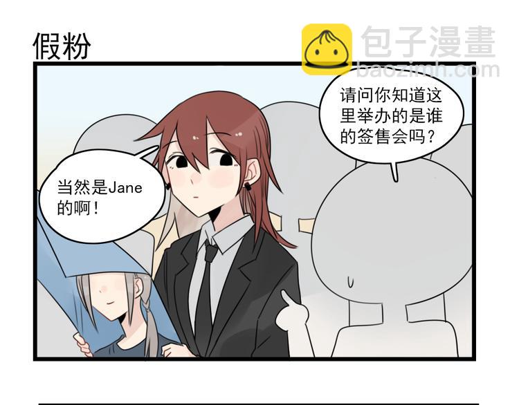 第54话 追星的女朋友-第54话