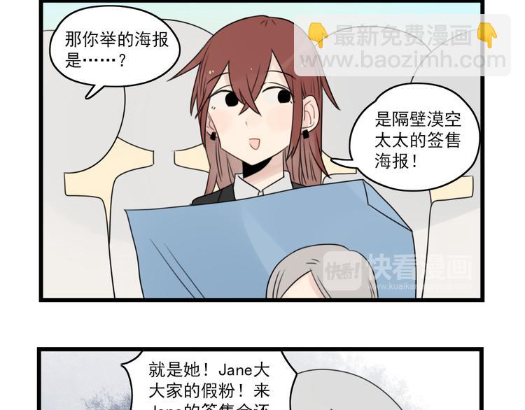 第54话 追星的女朋友-第54话