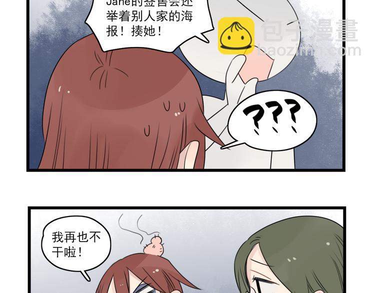 第54话 追星的女朋友-第54话