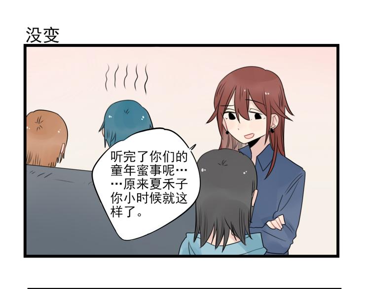 第56话 艰难的采购计划-第56话