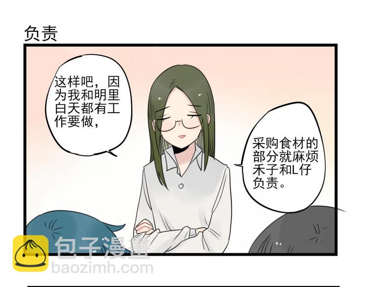 第56话 艰难的采购计划-第56话