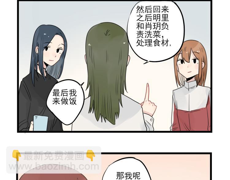 第56话 艰难的采购计划-第56话