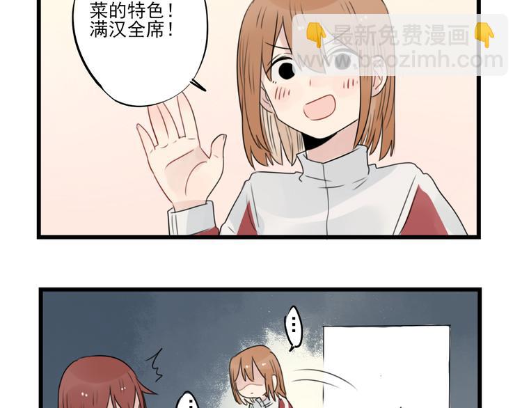 第56话 艰难的采购计划-第56话