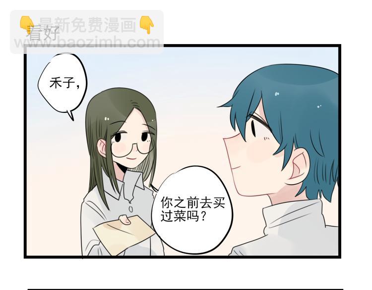 第56话 艰难的采购计划-第56话