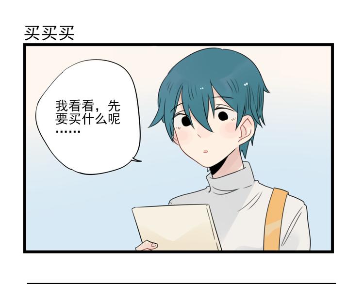 第56话 艰难的采购计划-第56话