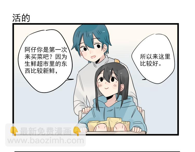 第56话 艰难的采购计划-第56话