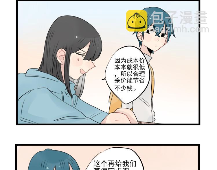 第56话 艰难的采购计划-第56话