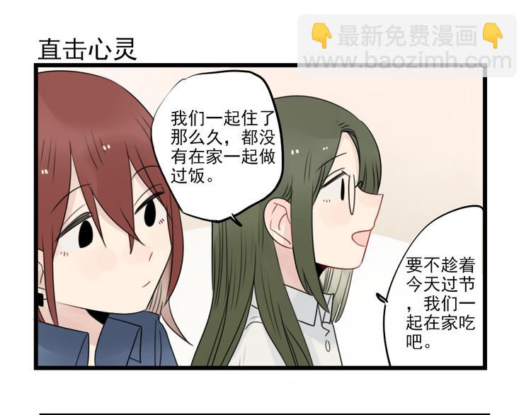 第56话 艰难的采购计划-第56话