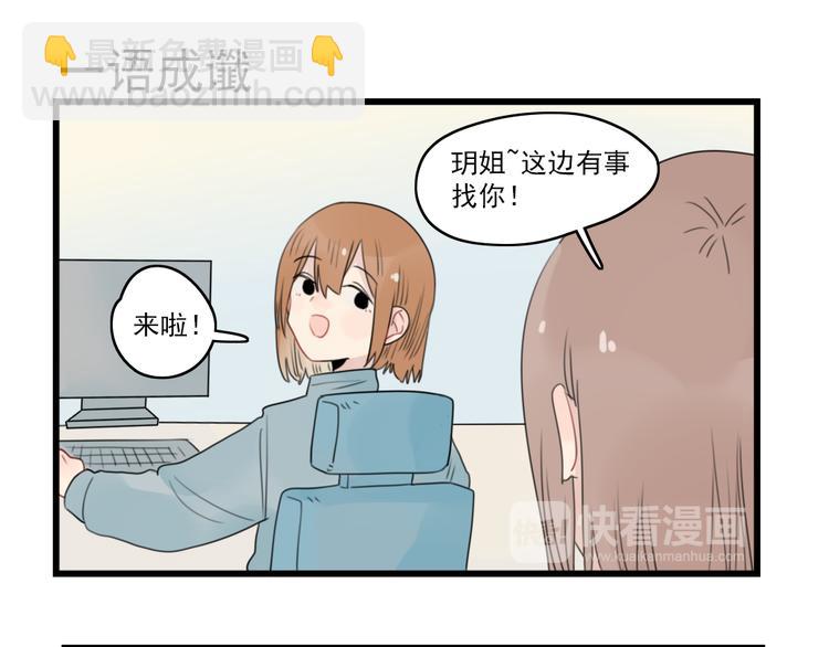 第58话 第一次走秀-第58话