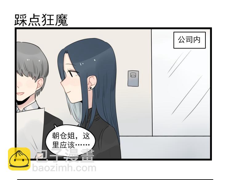 第58话 第一次走秀-第58话