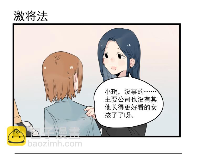 第58话 第一次走秀-第58话