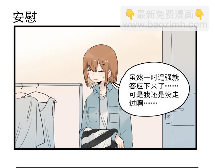 第58话 第一次走秀-第58话