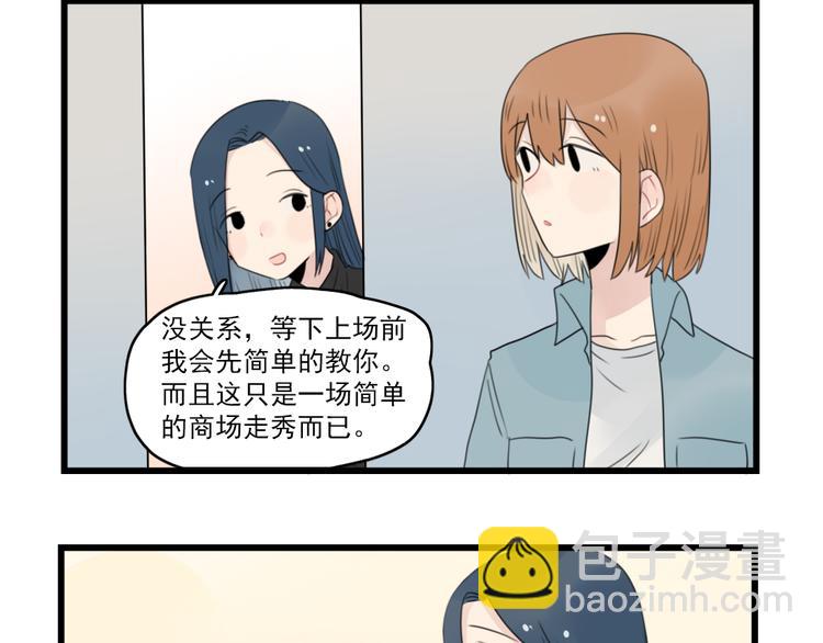 第58话 第一次走秀-第58话