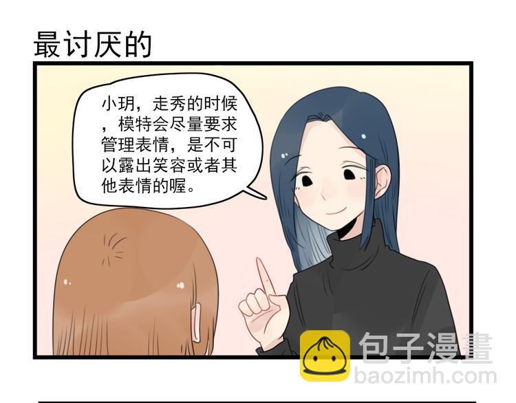 第58话 第一次走秀-第58话