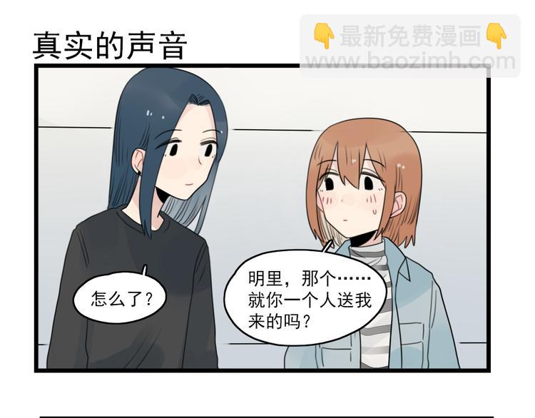 第60话 紧急的挂号-第60话