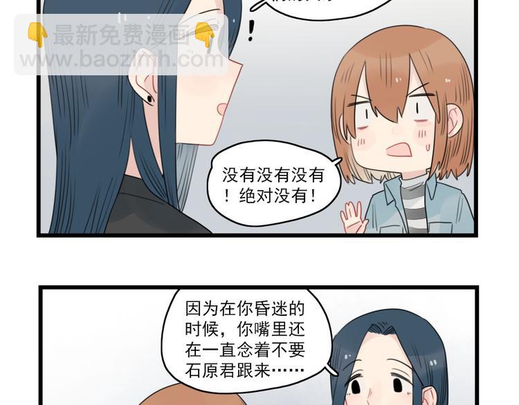 第60话 紧急的挂号-第60话