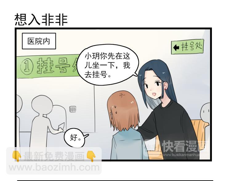 第60话 紧急的挂号-第60话