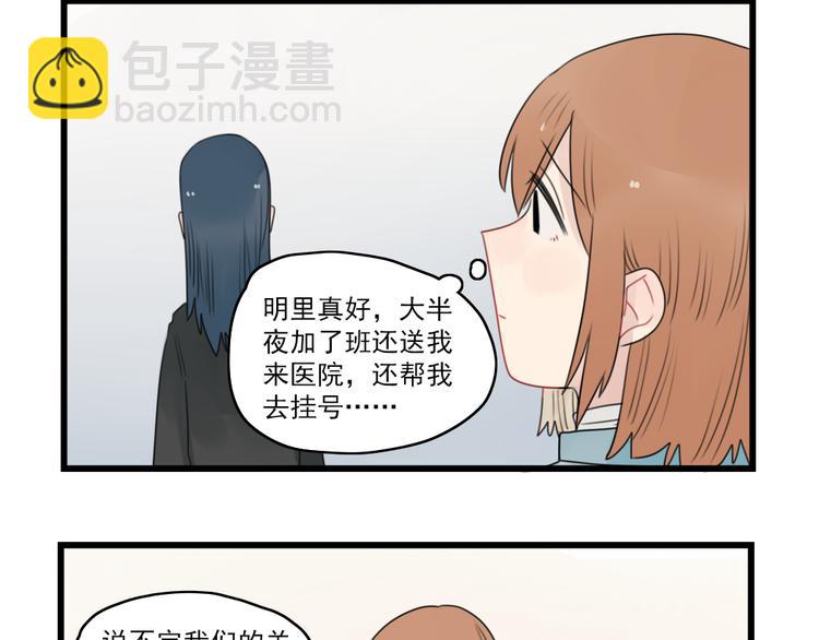 第60话 紧急的挂号-第60话