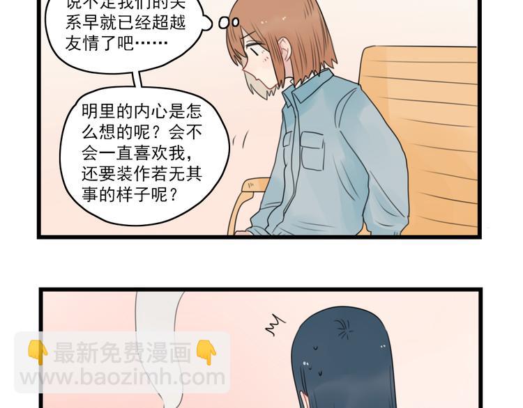 第60话 紧急的挂号-第60话