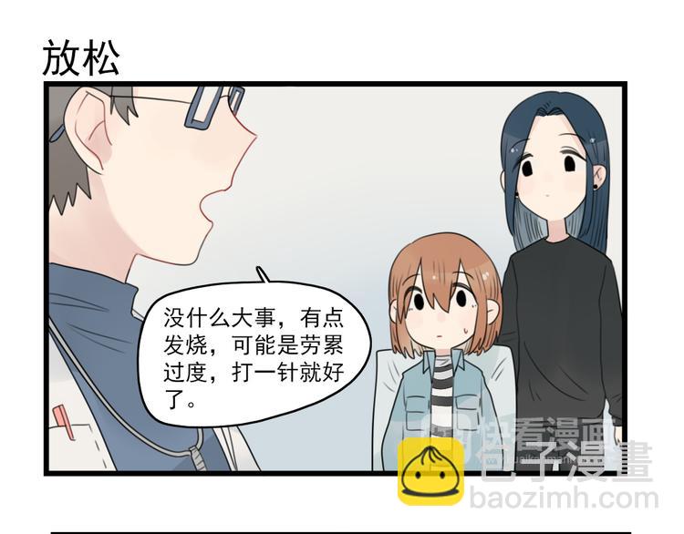 第60话 紧急的挂号-第60话