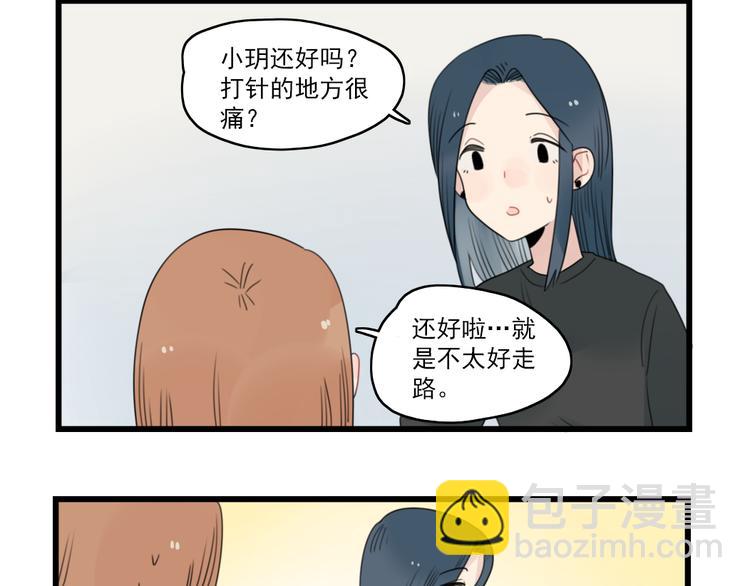 第60话 紧急的挂号-第60话