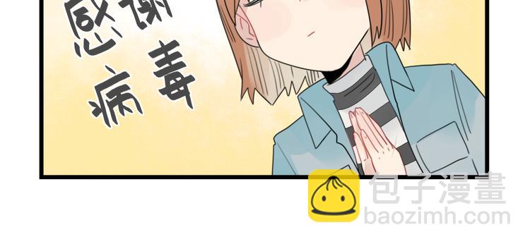 第60话 紧急的挂号-第60话