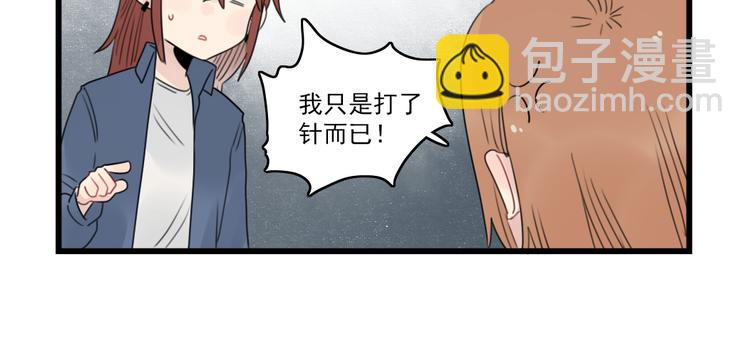 第60话 紧急的挂号-第60话