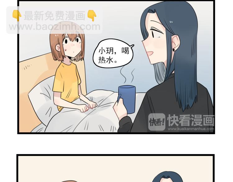 第60话 紧急的挂号-第60话