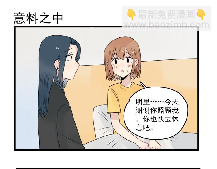 第60话 紧急的挂号-第60话