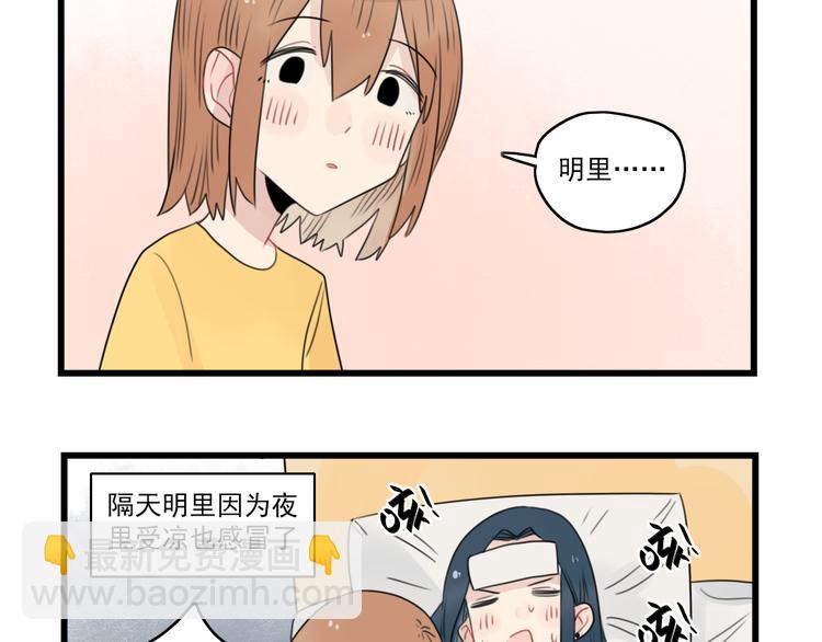 第60话 紧急的挂号-第60话