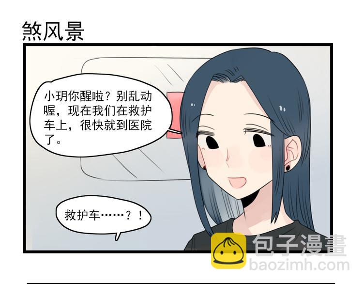 第60话 紧急的挂号-第60话