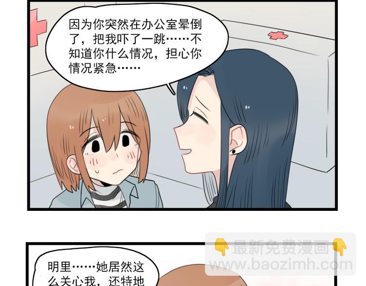 第60话 紧急的挂号-第60话