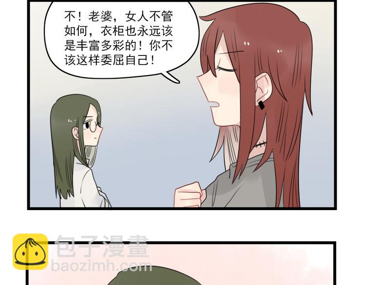第62话 女人的衣柜-第62话