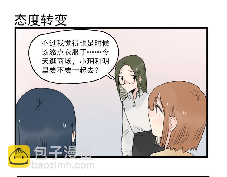 第62话 女人的衣柜-第62话