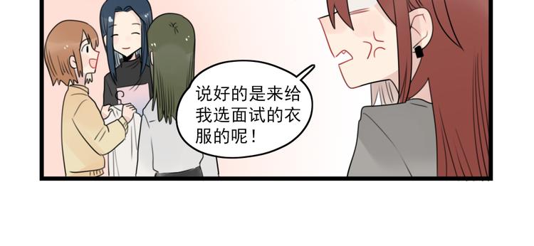 第62话 女人的衣柜-第62话