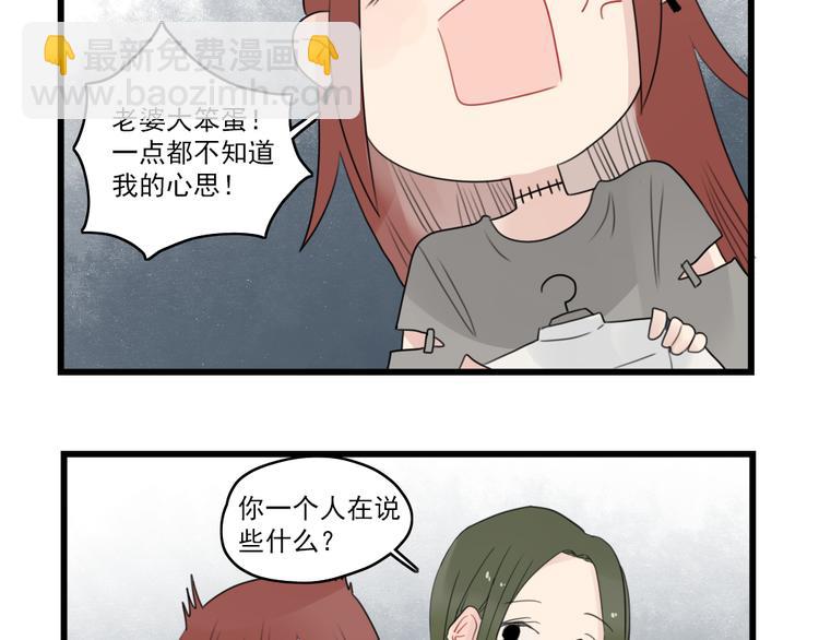 第62话 女人的衣柜-第62话