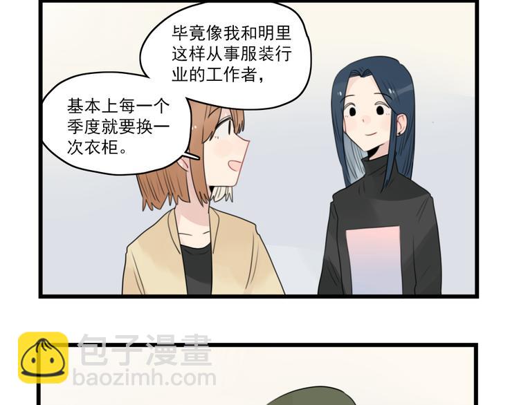 第62话 女人的衣柜-第62话