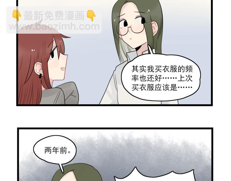 第62话 女人的衣柜-第62话