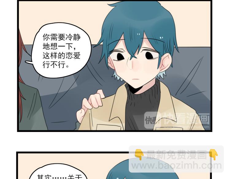 第64话 夏禾子特烦恼-第64话