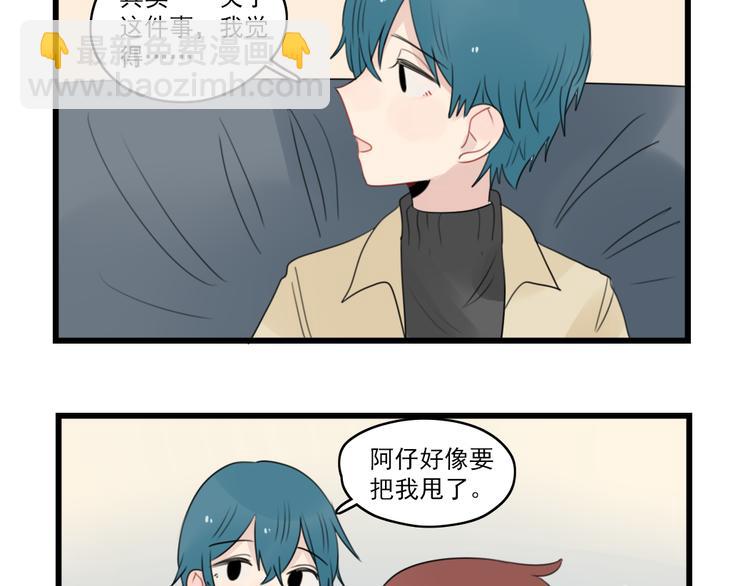 第64话 夏禾子特烦恼-第64话