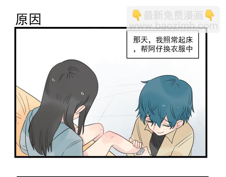 第64话 夏禾子特烦恼-第64话