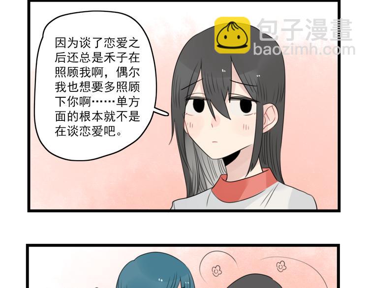 第64话 夏禾子特烦恼-第64话