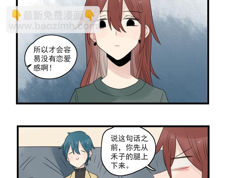 第64话 夏禾子特烦恼-第64话