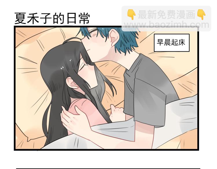 第64话 夏禾子特烦恼-第64话