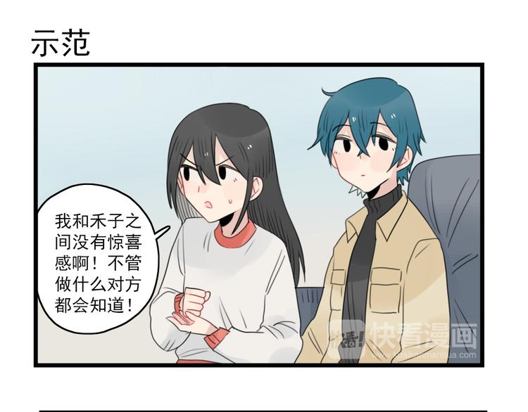 第64话 夏禾子特烦恼-第64话